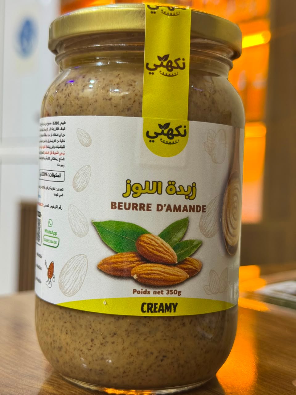 زبدة اللوز